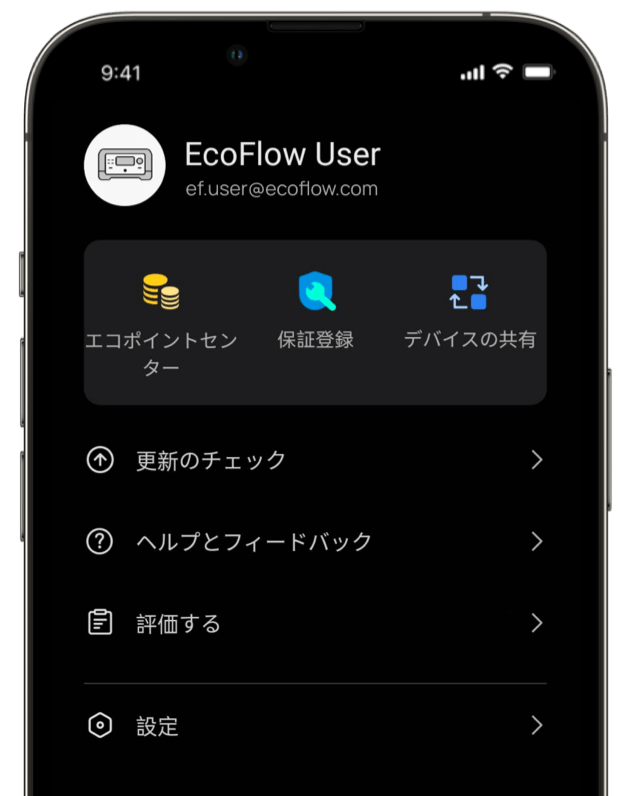 EcoCredits リワード プログラムに参加し、低バッテリー アラートを受け取り、さらに多くの機能をアンロックします
